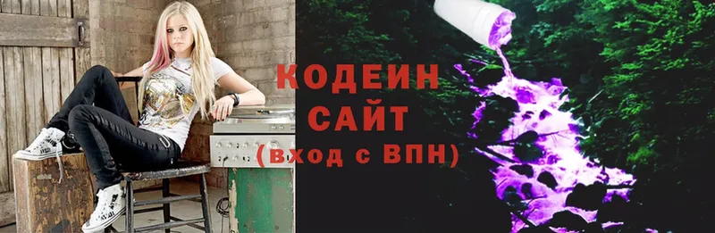 Кодеиновый сироп Lean напиток Lean (лин) Нефтекумск